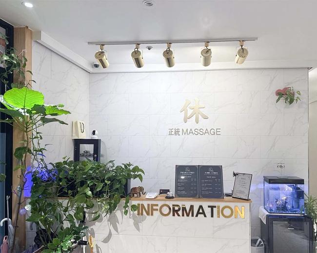 정자동 휴정통마사지(성남)