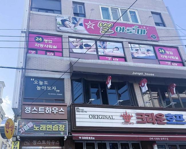  쌍촌동 단디 아로마 마사지샵 사진 4