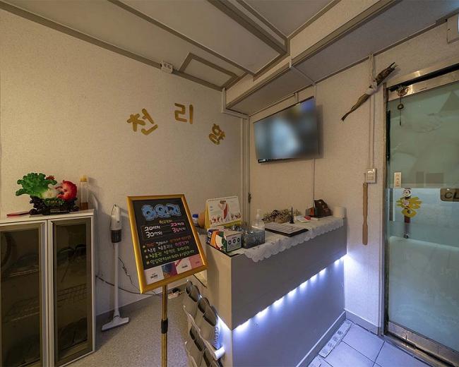  궐동 천리향 마사지샵 사진 4