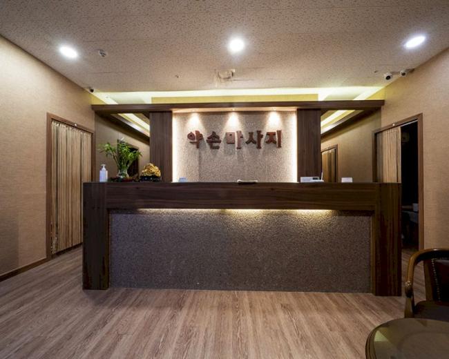  영천동 약손마사지 마사지샵 사진 1
