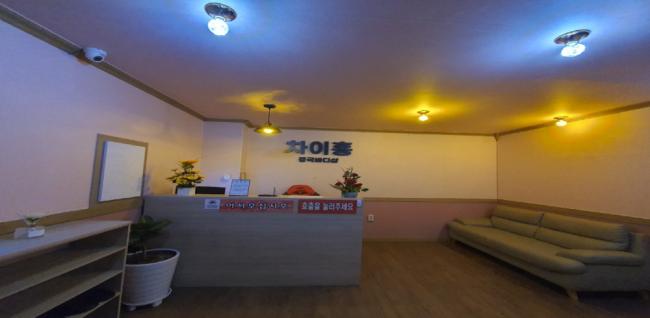 차이홍중국바디샵 (춘천)