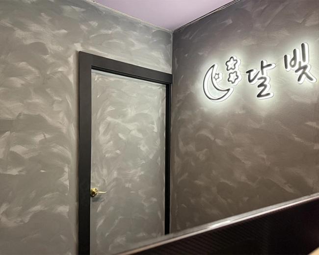  두정동 달빛스웨디시 마사지샵 사진 5
