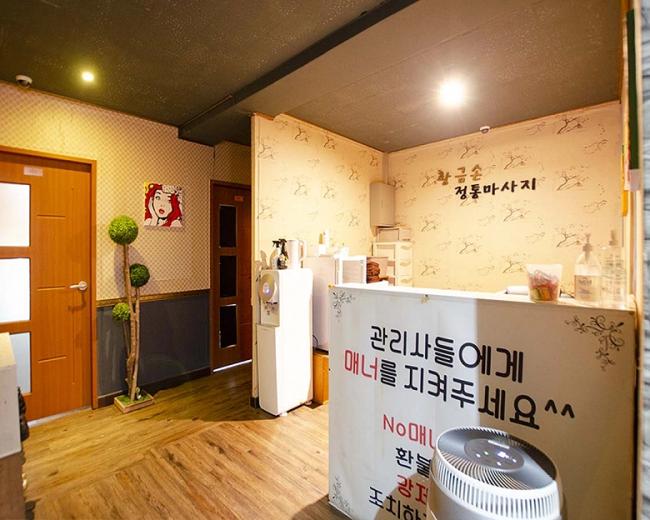  온천동 귀족마사지(온양온천역) 마사지샵 사진 5