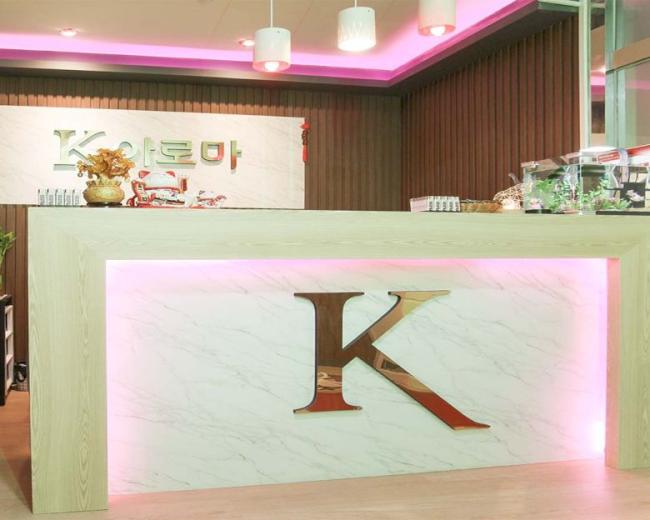 소하동 K아로마