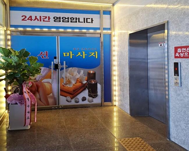 율량동 오션마사지