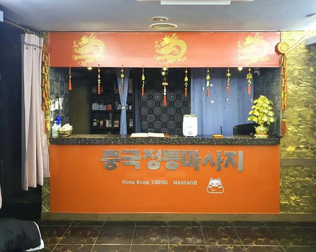 기안동 홍콩마사지