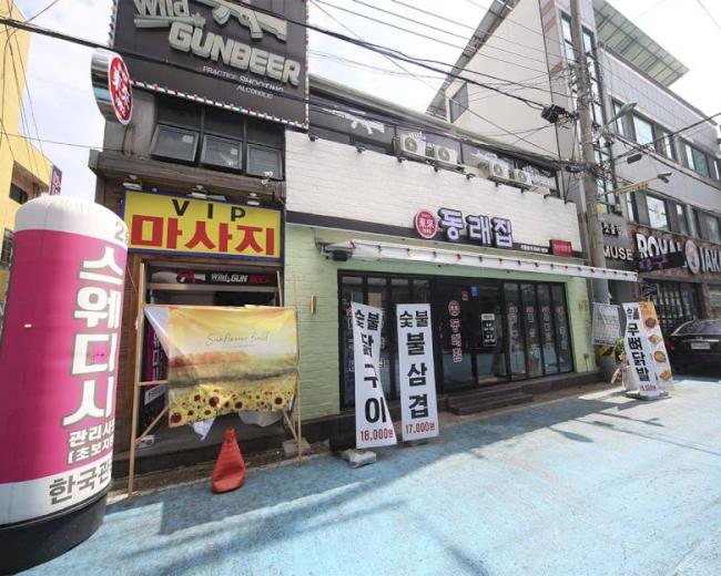 영등동 VIP테라피