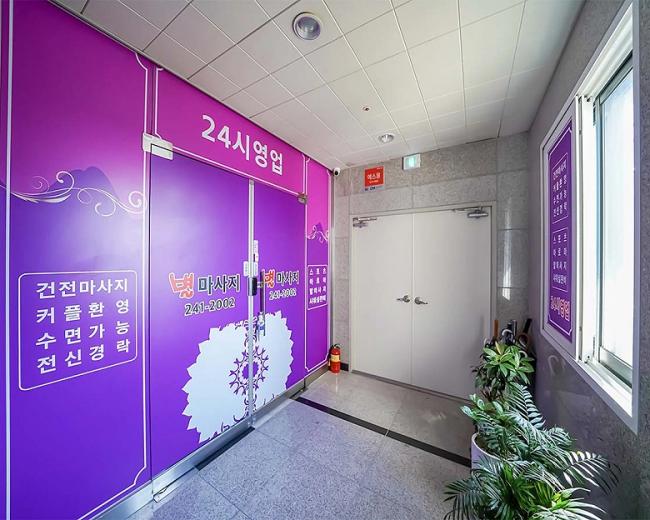 율량동 별마사지