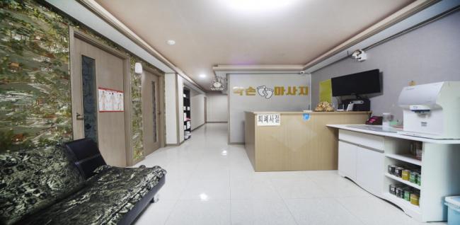 명품약손마사지 (부평)