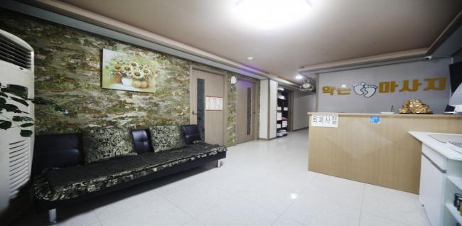 명품약손마사지 (부평)