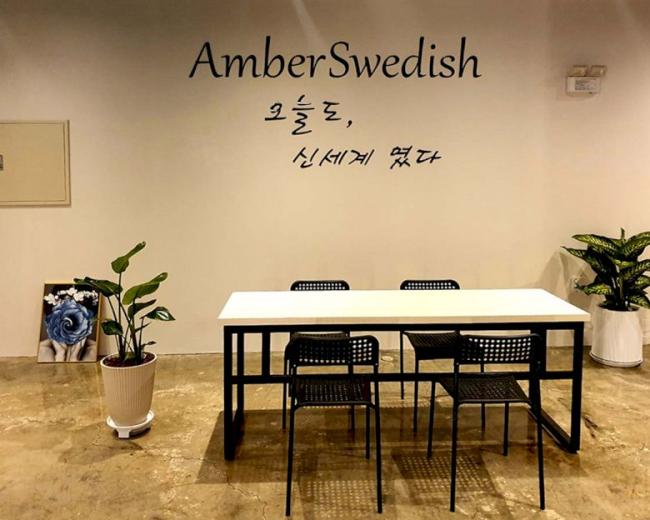 반곡동 앰버스웨디시