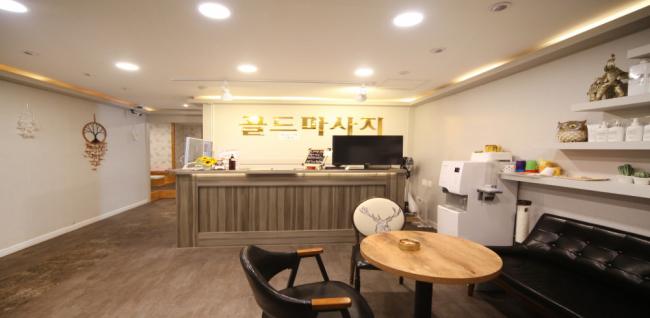 골드테라피 (관설)