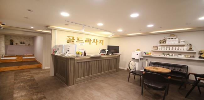 골드테라피 (관설)