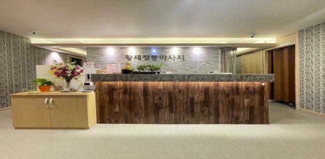  황제마사지 (조치원) 마사지샵 사진 1