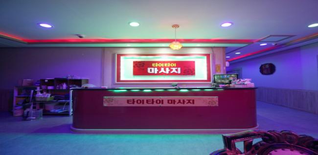  타이타이 (안중) 마사지샵 사진 1