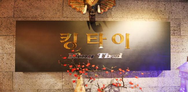  킹타이 (명지) 마사지샵 사진 12