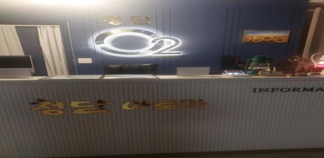  청담아로마 (효자) 마사지샵 사진 1