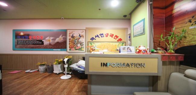  마사연정통마사지 (일산) 마사지샵 사진 1