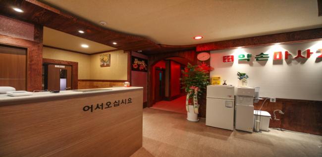  미사중국약손마사지 (태전) 마사지샵 사진 1