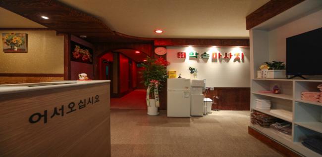  미사중국약손마사지 (태전) 마사지샵 사진 2