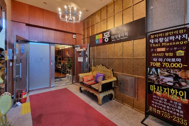  광안리 몽타이 마사지샵 사진 1