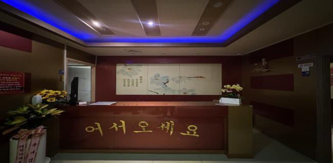  오렌지아로마 (평택비전) 마사지샵 사진 1