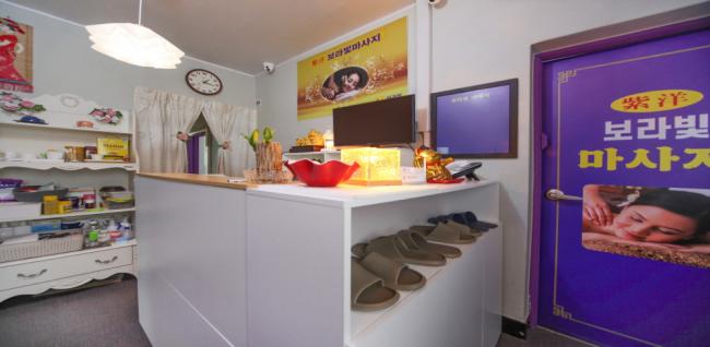  보라빛마사지 (수원역) 마사지샵 사진 1